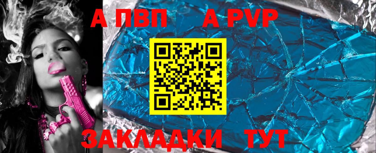 А ПВП Соль  A-PVP мука  А ПВП СК КРИС  Черняховск  Alpha-PVP  Вход с VPN 