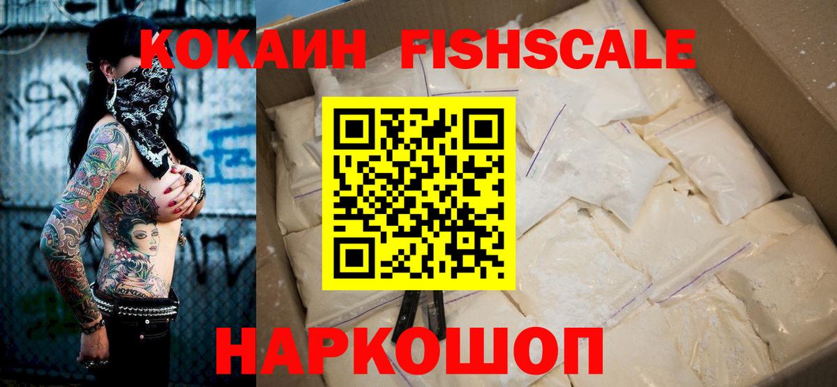 КОКАИН 97% Черняховск
