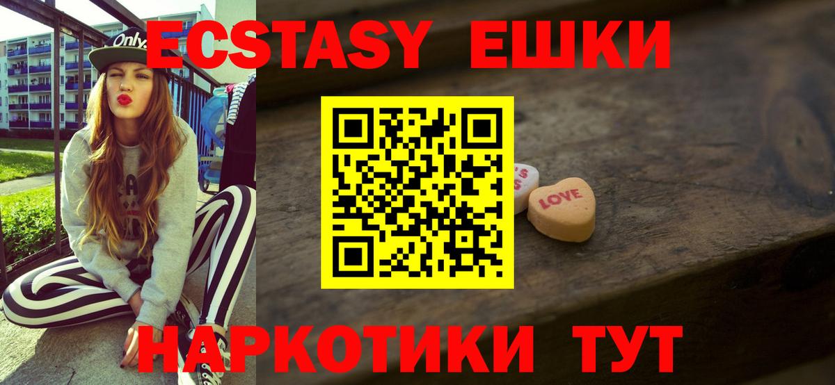 ЭКСТАЗИ Punisher Черняховск