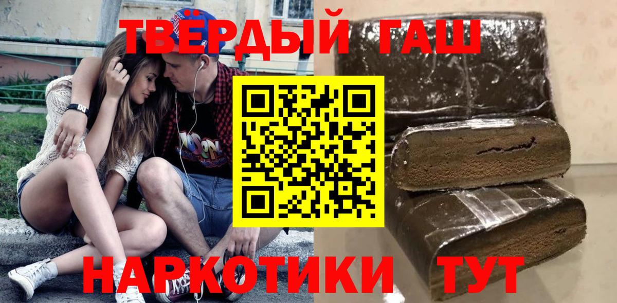 Гашиш hashish Черняховск