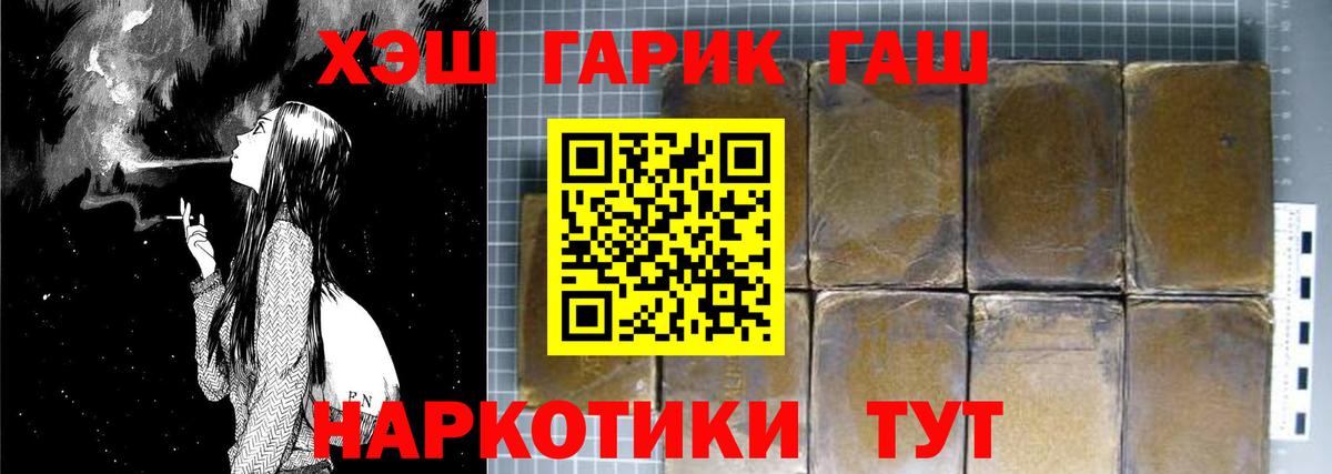 Черняховск  Гашиш AMNESIA HAZE  Вход с VPN  Гашиш hashish 