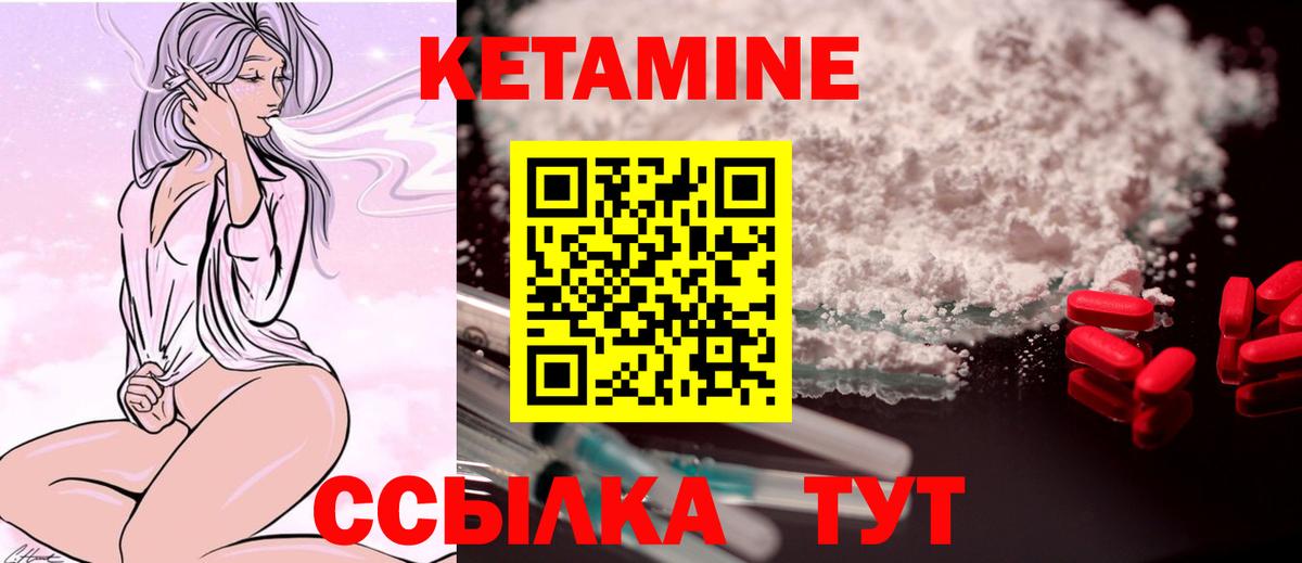 КЕТАМИН ketamine  Кетамин ketamine  Вход с VPN  Черняховск 