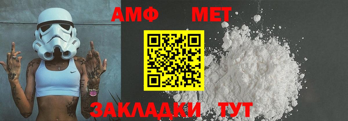 МЕТАМФЕТАМИН Декстрометамфетамин 99.9%  Вход с VPN  Метамфетамин  Черняховск  МЕТАМФЕТАМИН Декстрометамфетамин 99.9% 